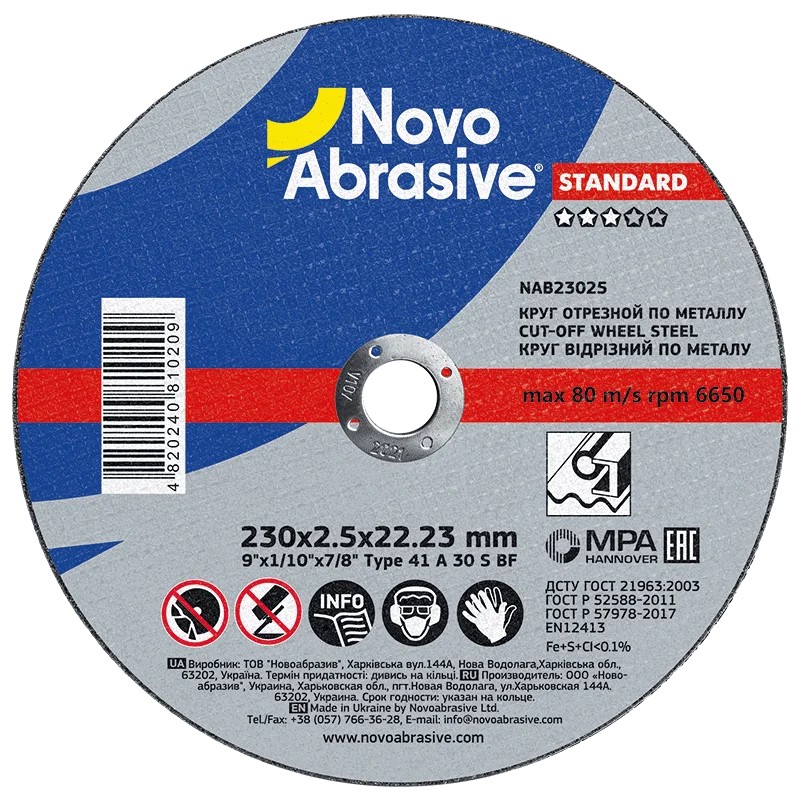Круг відрізний NovoAbrasive Standard 41 230х2.5х22.23 мм